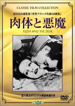 GARBO-FLESH-AND-THE-DEVIL