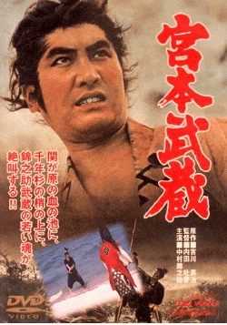 miyamoto-musashi-dvd