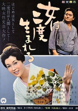 kawashima-wakaoayako