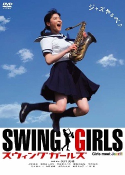 yaguchi_swing_girls