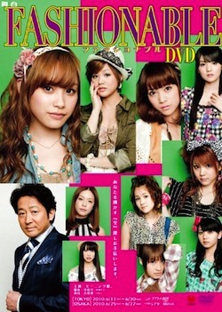 MORNING_MUSUME_FASHIONABLE