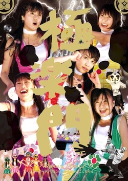 momoclo2