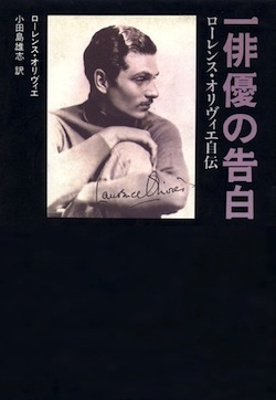 Laurence_Olivier_A2