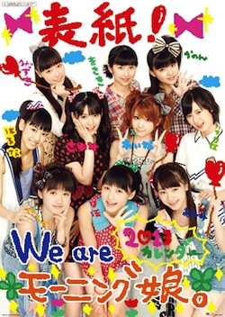 musume2012_5