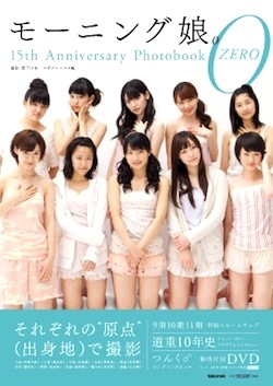 morning_musume_format_a3