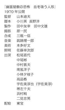 yureiyashikinokyoufu j1